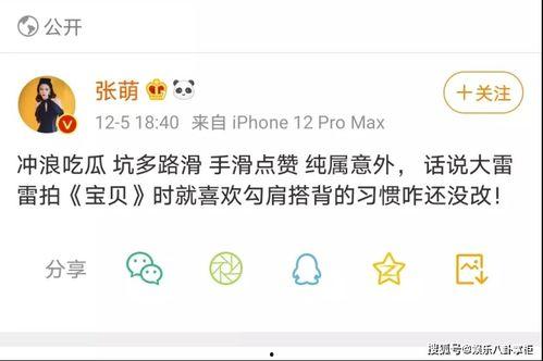 娱乐吃瓜博主起名字大全,跟随吃瓜博主，畅游八卦海洋